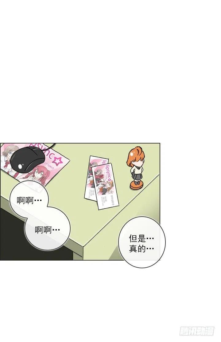 总裁千金x肥宅韩漫全集-美莉的黑骑士无删减无遮挡章节图片 