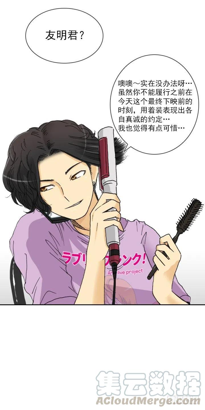 总裁千金x肥宅韩漫全集-美莉的黑骑士无删减无遮挡章节图片 