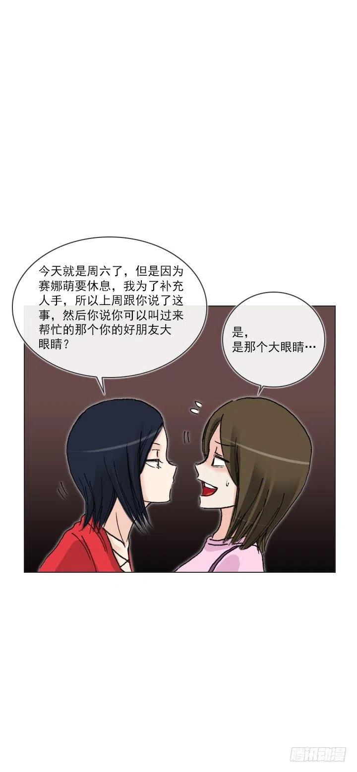 总裁千金x肥宅韩漫全集-美莉的黑骑士无删减无遮挡章节图片 