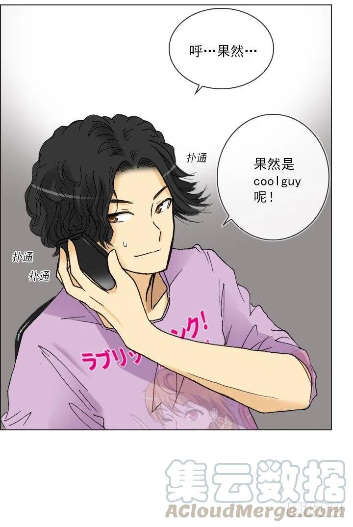 总裁千金x肥宅韩漫全集-美莉的黑骑士无删减无遮挡章节图片 
