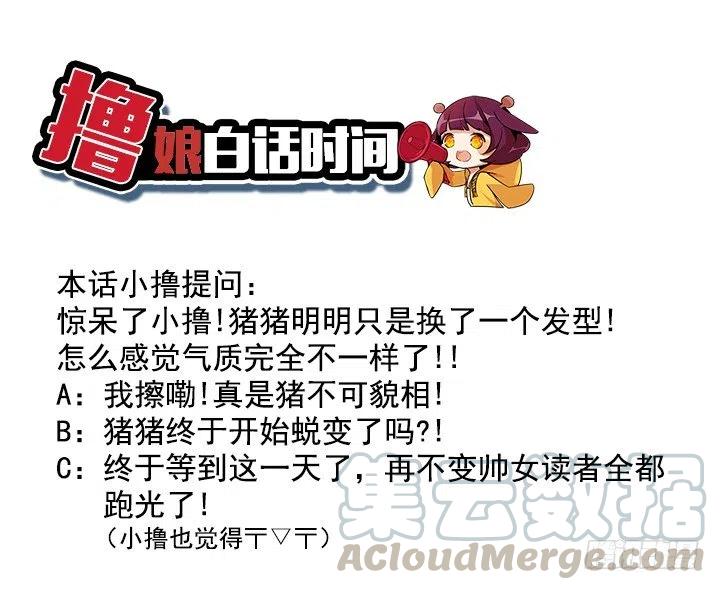 总裁千金x肥宅韩漫全集-美莉的黑骑士无删减无遮挡章节图片 