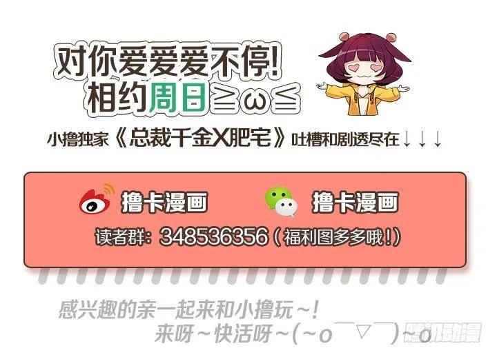 总裁千金x肥宅韩漫全集-美莉的黑骑士无删减无遮挡章节图片 