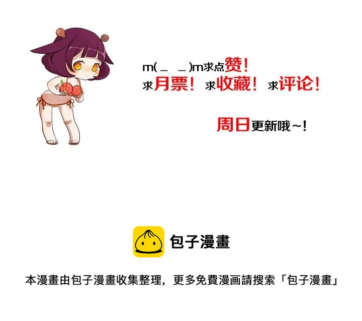 总裁千金x肥宅韩漫全集-美莉的黑骑士无删减无遮挡章节图片 