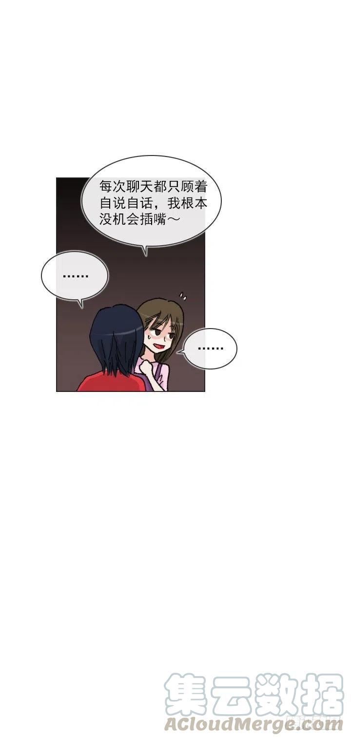 总裁千金x肥宅韩漫全集-美莉的黑骑士无删减无遮挡章节图片 