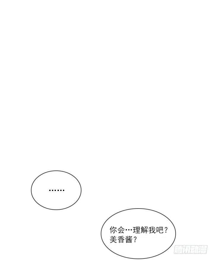 总裁千金x肥宅韩漫全集-习惯的语气无删减无遮挡章节图片 