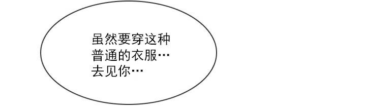 总裁千金x肥宅韩漫全集-习惯的语气无删减无遮挡章节图片 