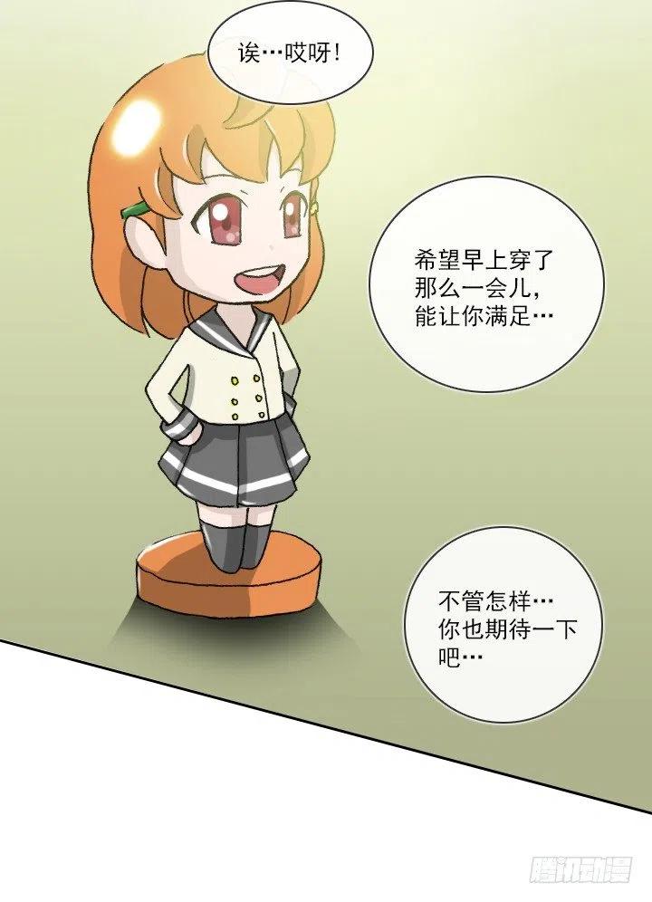 总裁千金x肥宅韩漫全集-习惯的语气无删减无遮挡章节图片 