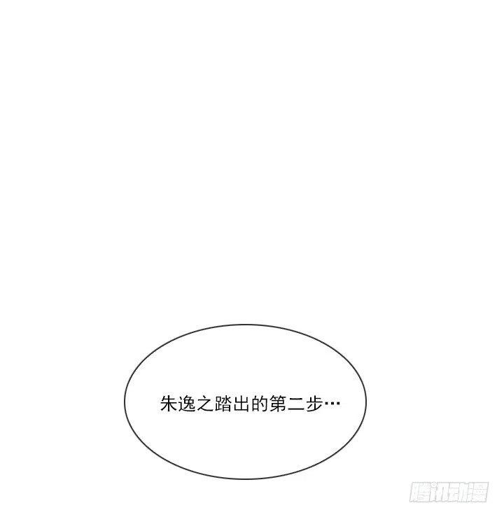 总裁千金x肥宅韩漫全集-习惯的语气无删减无遮挡章节图片 