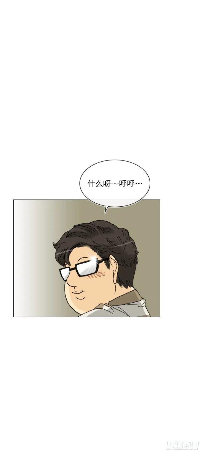 总裁千金x肥宅韩漫全集-习惯的语气无删减无遮挡章节图片 