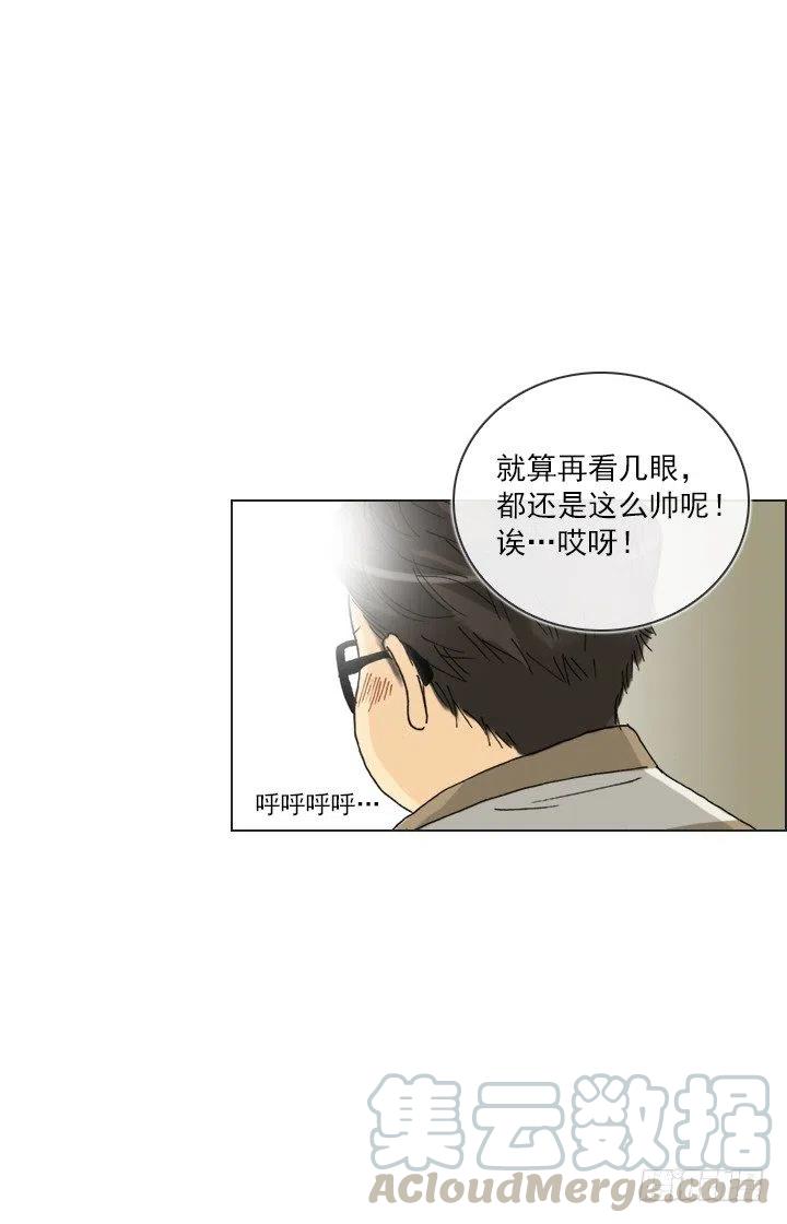 总裁千金x肥宅韩漫全集-习惯的语气无删减无遮挡章节图片 