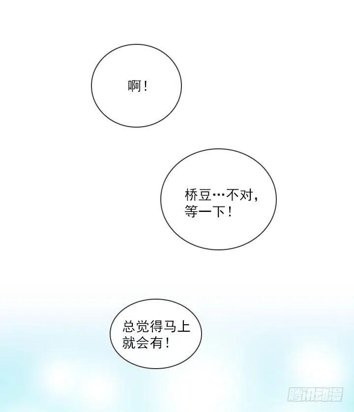 总裁千金x肥宅韩漫全集-习惯的语气无删减无遮挡章节图片 