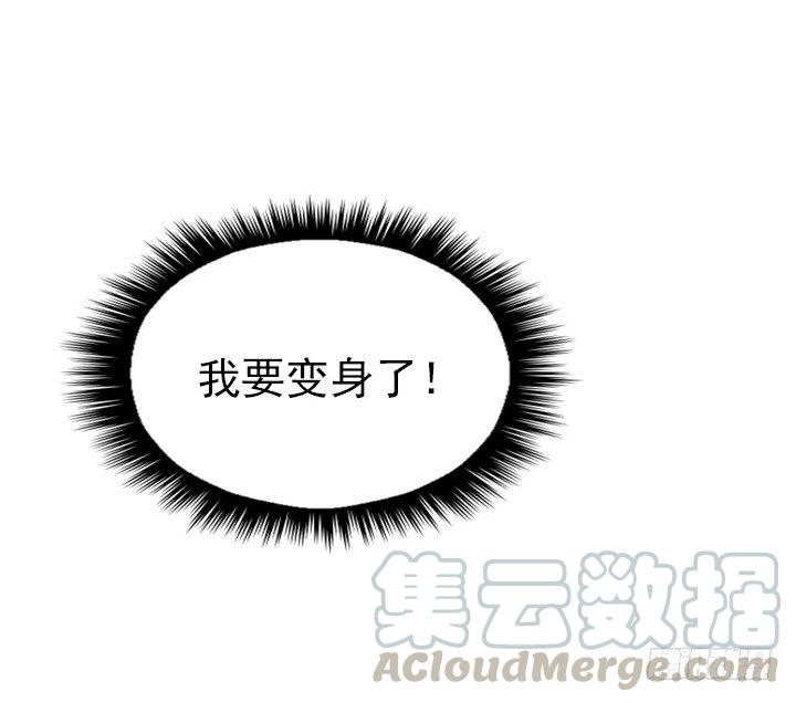 总裁千金x肥宅韩漫全集-习惯的语气无删减无遮挡章节图片 