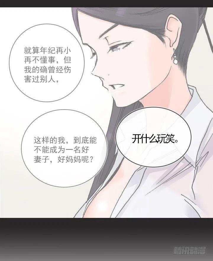 总裁千金x肥宅韩漫全集-习惯的语气无删减无遮挡章节图片 