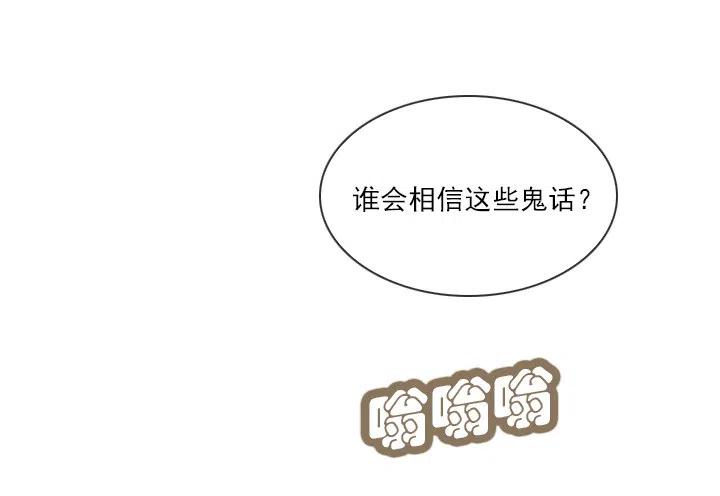 总裁千金x肥宅韩漫全集-习惯的语气无删减无遮挡章节图片 