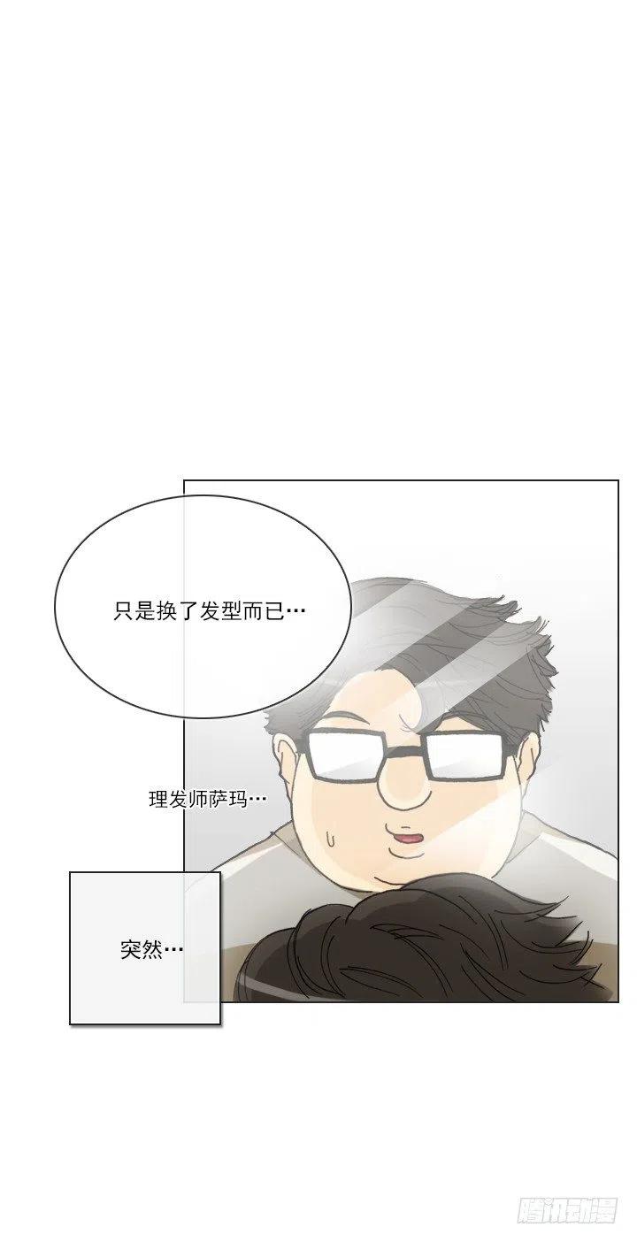 总裁千金x肥宅韩漫全集-习惯的语气无删减无遮挡章节图片 