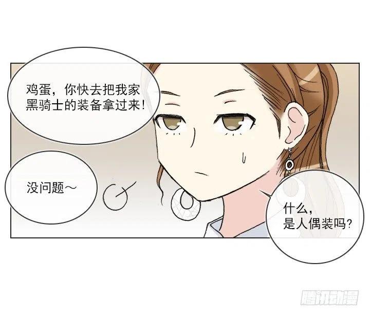 总裁千金x肥宅韩漫全集-习惯的语气无删减无遮挡章节图片 