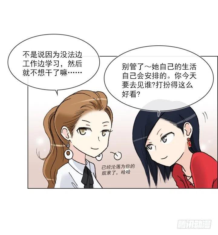 总裁千金x肥宅韩漫全集-习惯的语气无删减无遮挡章节图片 