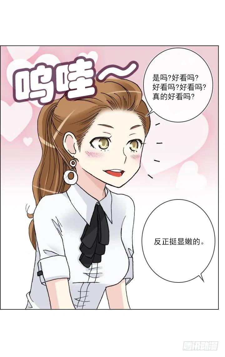 总裁千金x肥宅韩漫全集-习惯的语气无删减无遮挡章节图片 