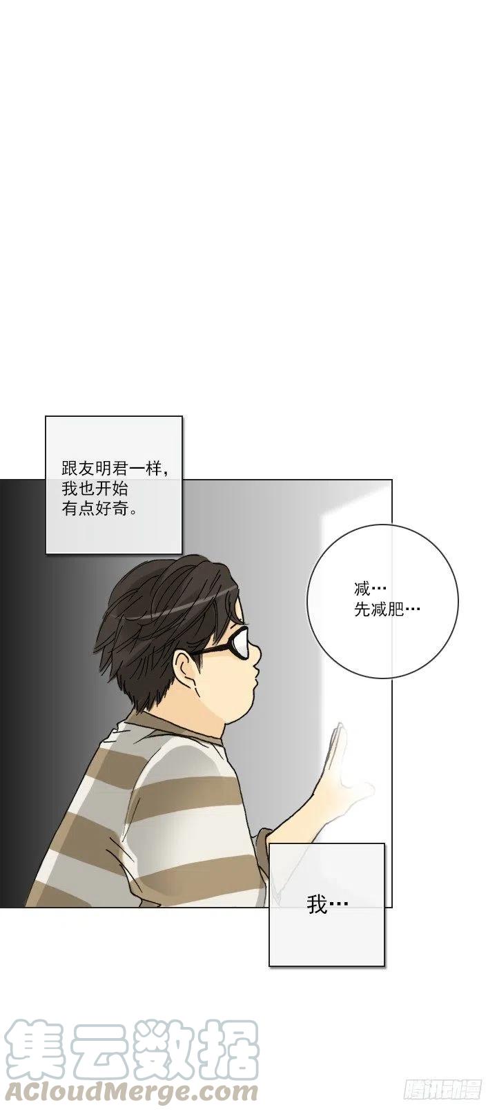 总裁千金x肥宅韩漫全集-习惯的语气无删减无遮挡章节图片 