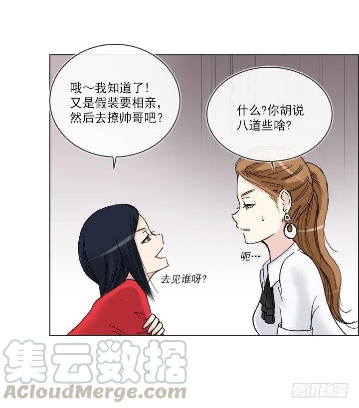 总裁千金x肥宅韩漫全集-习惯的语气无删减无遮挡章节图片 