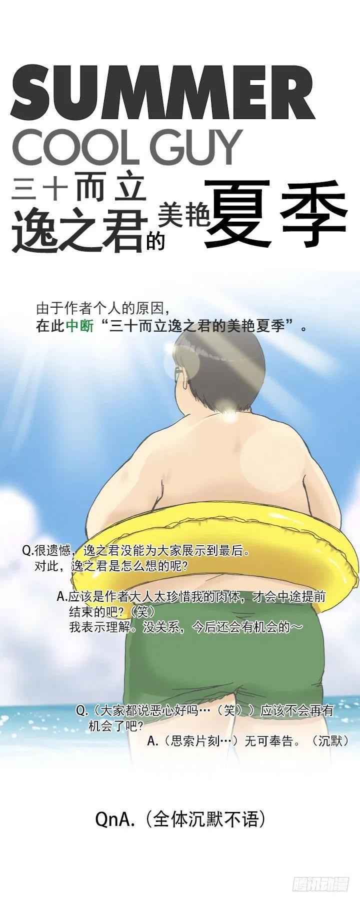 总裁千金x肥宅韩漫全集-习惯的语气无删减无遮挡章节图片 
