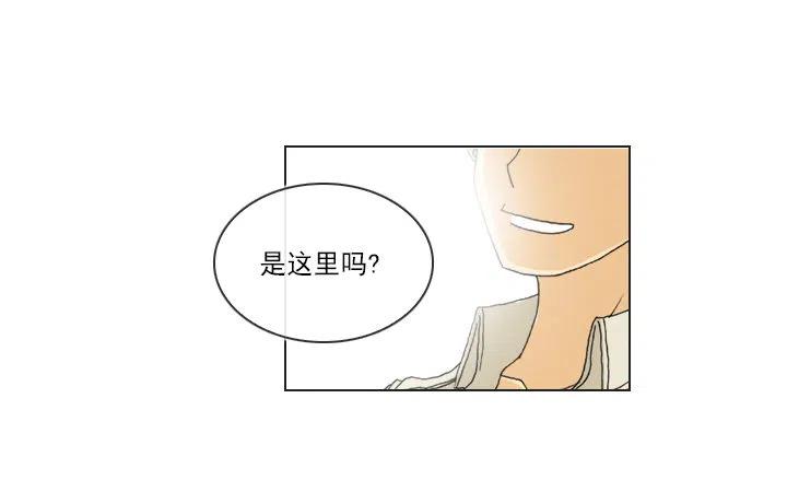 总裁千金x肥宅韩漫全集-习惯的语气无删减无遮挡章节图片 
