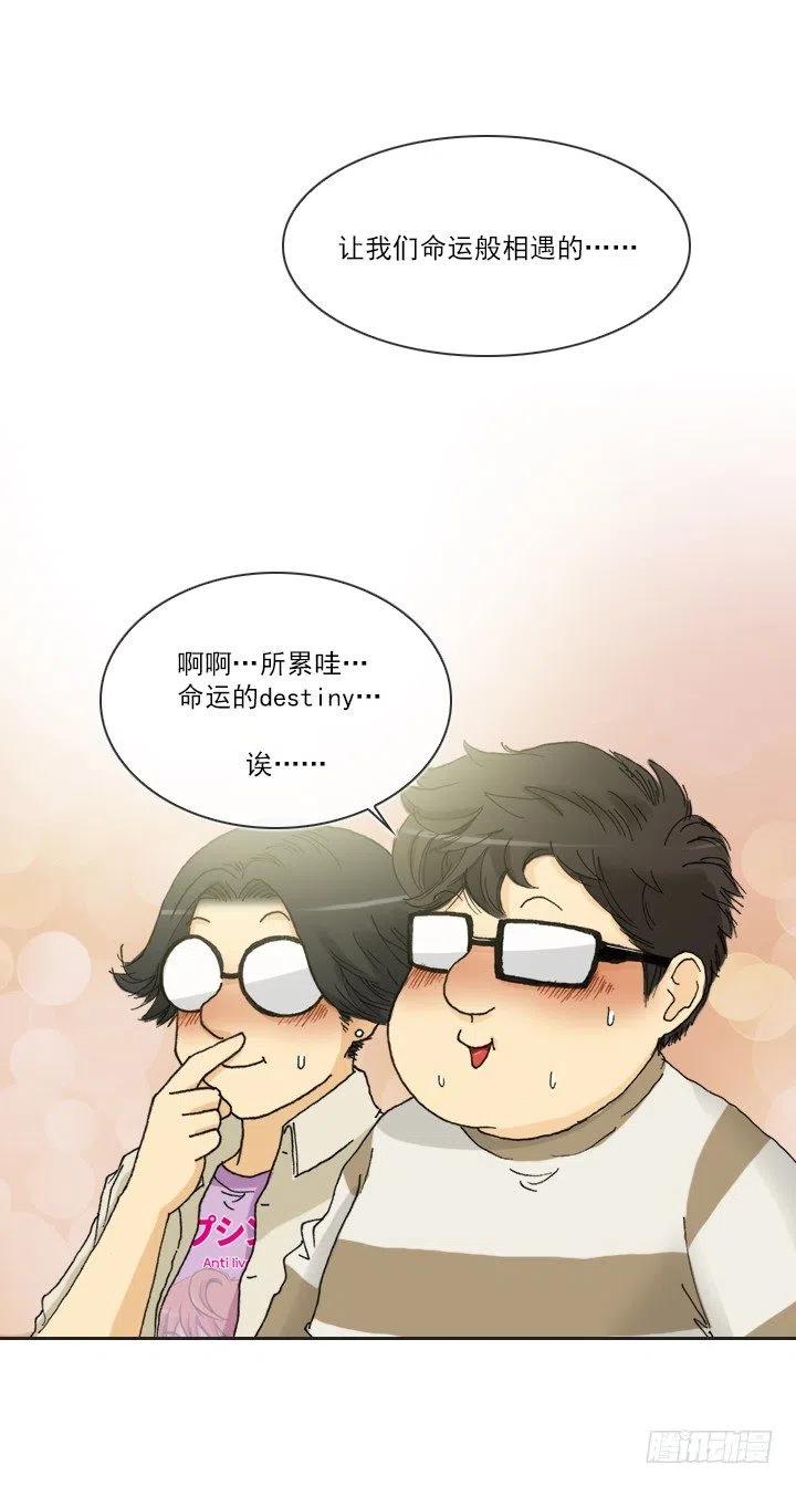 总裁千金x肥宅韩漫全集-习惯的语气无删减无遮挡章节图片 