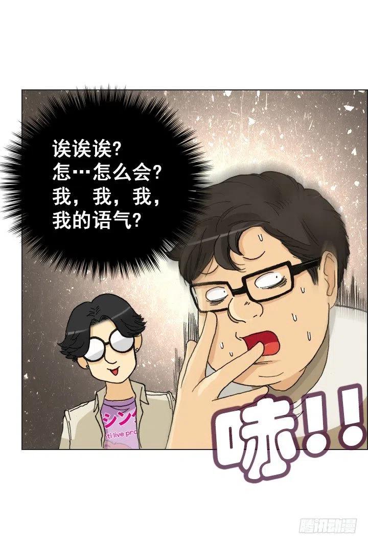 总裁千金x肥宅韩漫全集-习惯的语气无删减无遮挡章节图片 