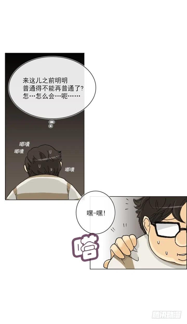 总裁千金x肥宅韩漫全集-习惯的语气无删减无遮挡章节图片 
