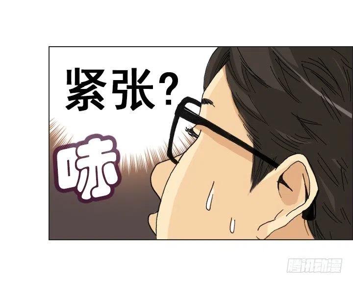 总裁千金x肥宅韩漫全集-习惯的语气无删减无遮挡章节图片 