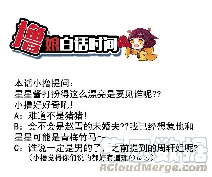 总裁千金x肥宅韩漫全集-习惯的语气无删减无遮挡章节图片 