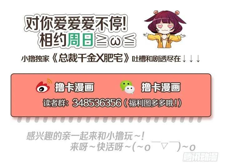 总裁千金x肥宅韩漫全集-习惯的语气无删减无遮挡章节图片 