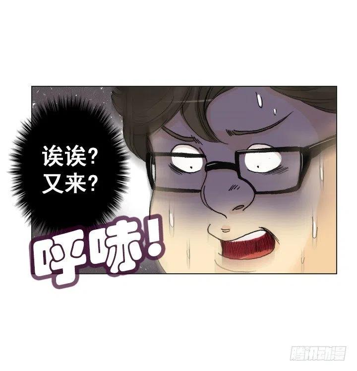 总裁千金x肥宅韩漫全集-卖萌犯规无删减无遮挡章节图片 