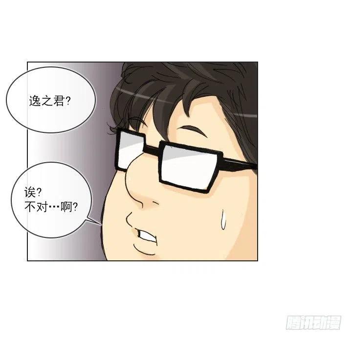 总裁千金x肥宅韩漫全集-卖萌犯规无删减无遮挡章节图片 