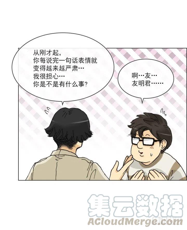 总裁千金x肥宅韩漫全集-卖萌犯规无删减无遮挡章节图片 