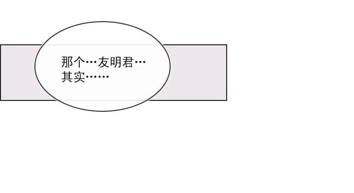 总裁千金x肥宅韩漫全集-卖萌犯规无删减无遮挡章节图片 