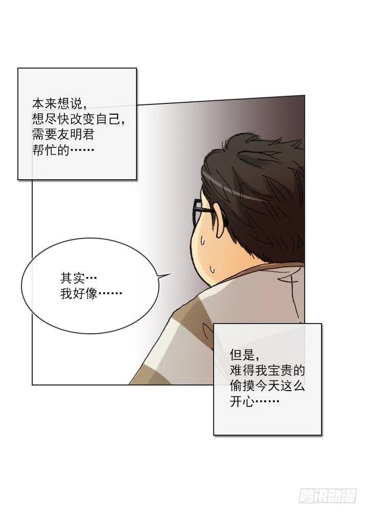 总裁千金x肥宅韩漫全集-卖萌犯规无删减无遮挡章节图片 