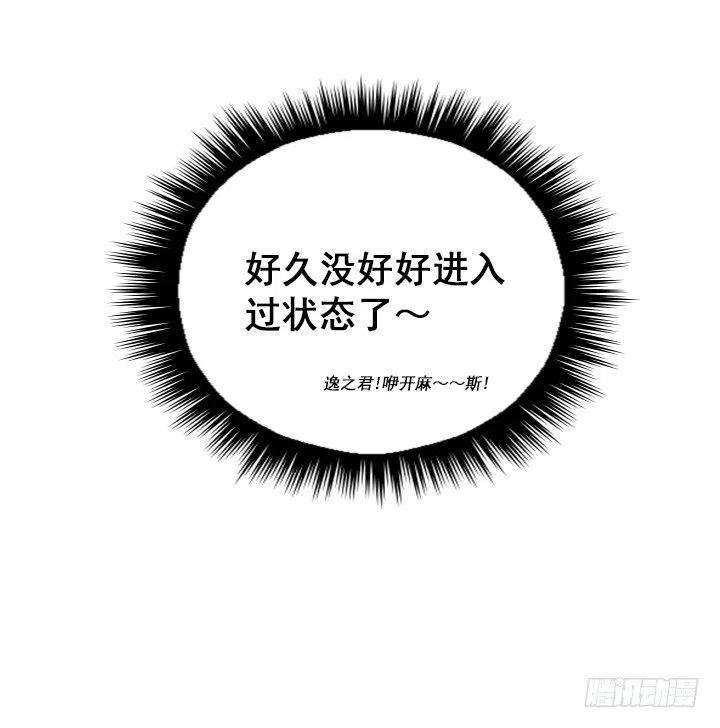 总裁千金x肥宅韩漫全集-卖萌犯规无删减无遮挡章节图片 
