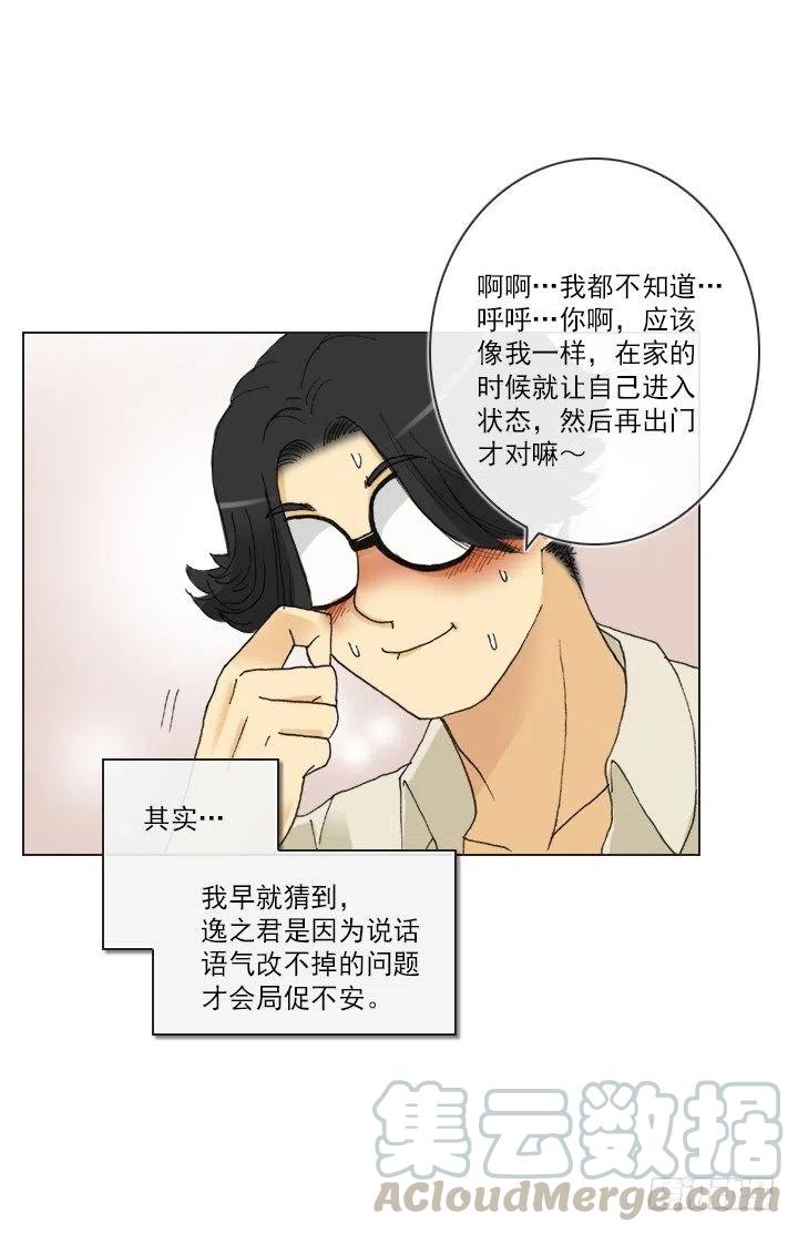 总裁千金x肥宅韩漫全集-卖萌犯规无删减无遮挡章节图片 