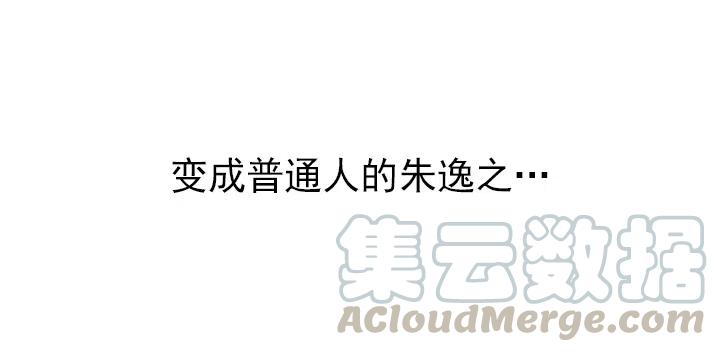 总裁千金x肥宅韩漫全集-卖萌犯规无删减无遮挡章节图片 