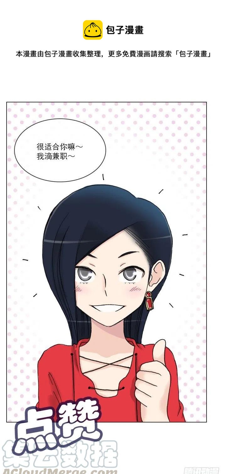 总裁千金x肥宅韩漫全集-卖萌犯规无删减无遮挡章节图片 