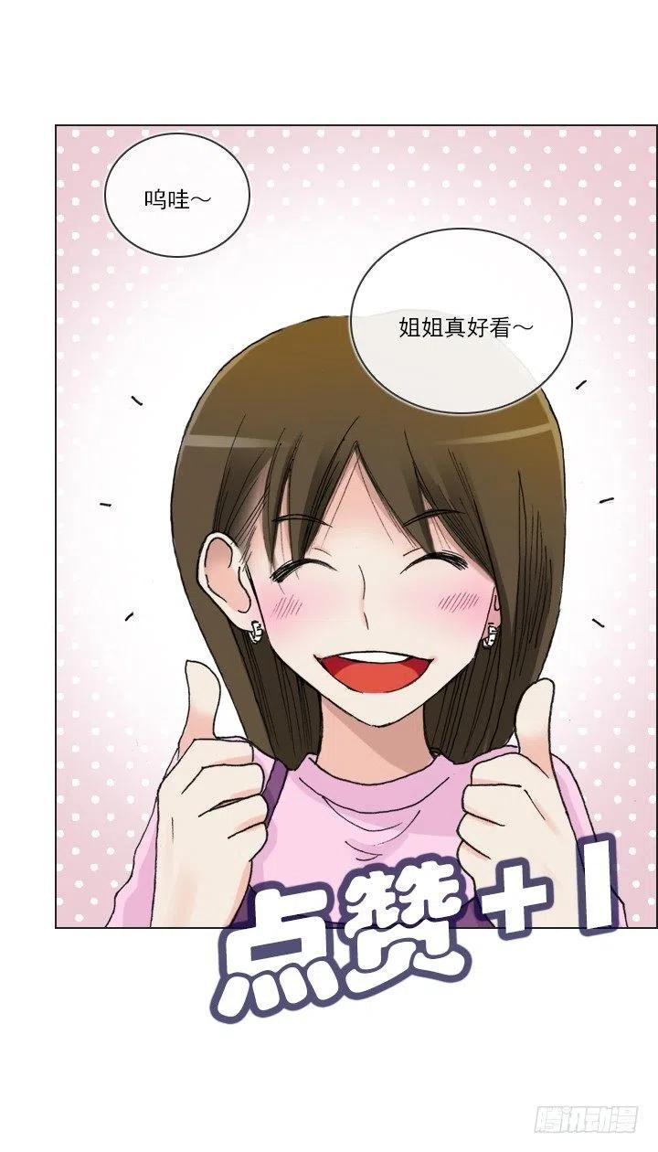 总裁千金x肥宅韩漫全集-卖萌犯规无删减无遮挡章节图片 