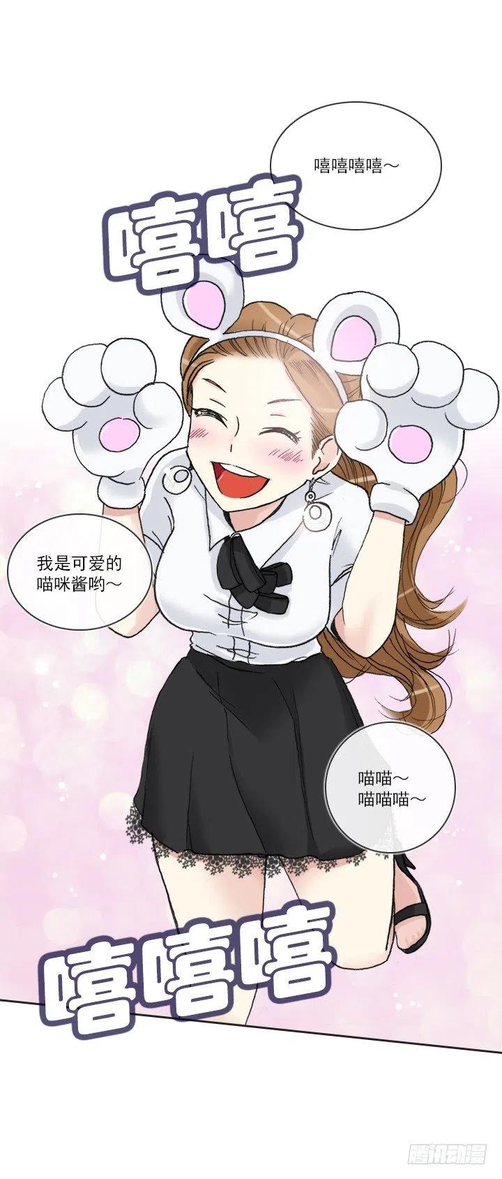 总裁千金x肥宅韩漫全集-卖萌犯规无删减无遮挡章节图片 