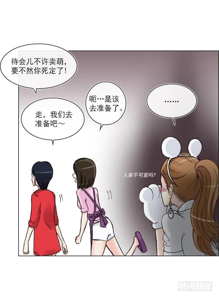 总裁千金x肥宅韩漫全集-卖萌犯规无删减无遮挡章节图片 