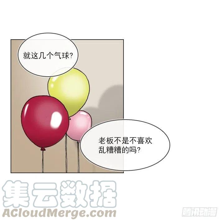 总裁千金x肥宅韩漫全集-卖萌犯规无删减无遮挡章节图片 