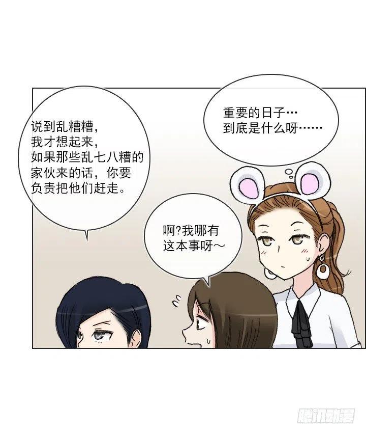 总裁千金x肥宅韩漫全集-卖萌犯规无删减无遮挡章节图片 