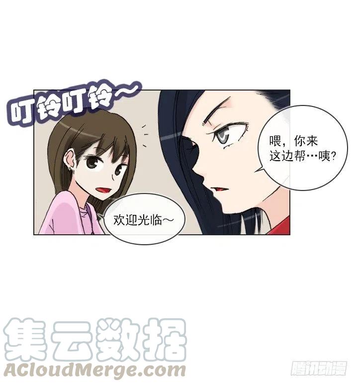 总裁千金x肥宅韩漫全集-卖萌犯规无删减无遮挡章节图片 