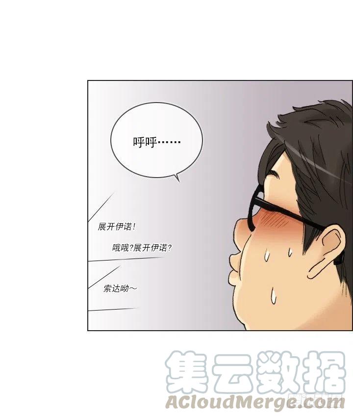 总裁千金x肥宅韩漫全集-卖萌犯规无删减无遮挡章节图片 