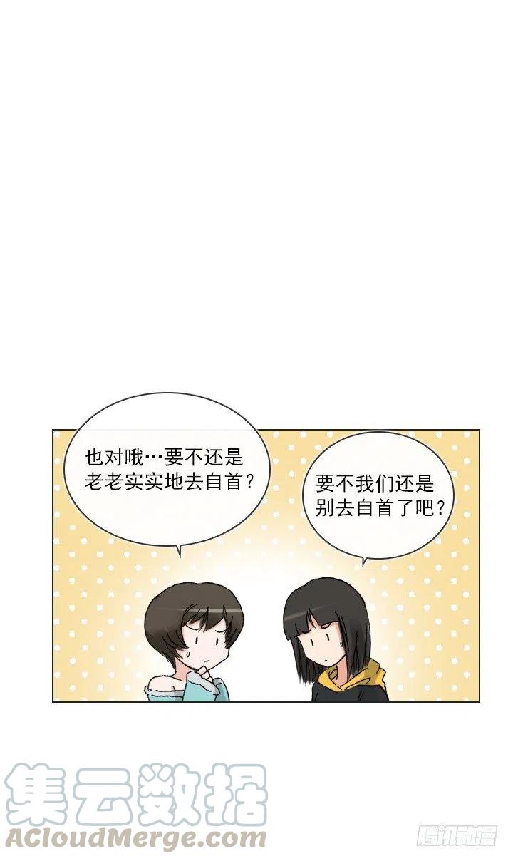 总裁千金x肥宅韩漫全集-美莉请来的救兵无删减无遮挡章节图片 