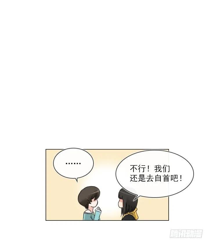 总裁千金x肥宅韩漫全集-美莉请来的救兵无删减无遮挡章节图片 